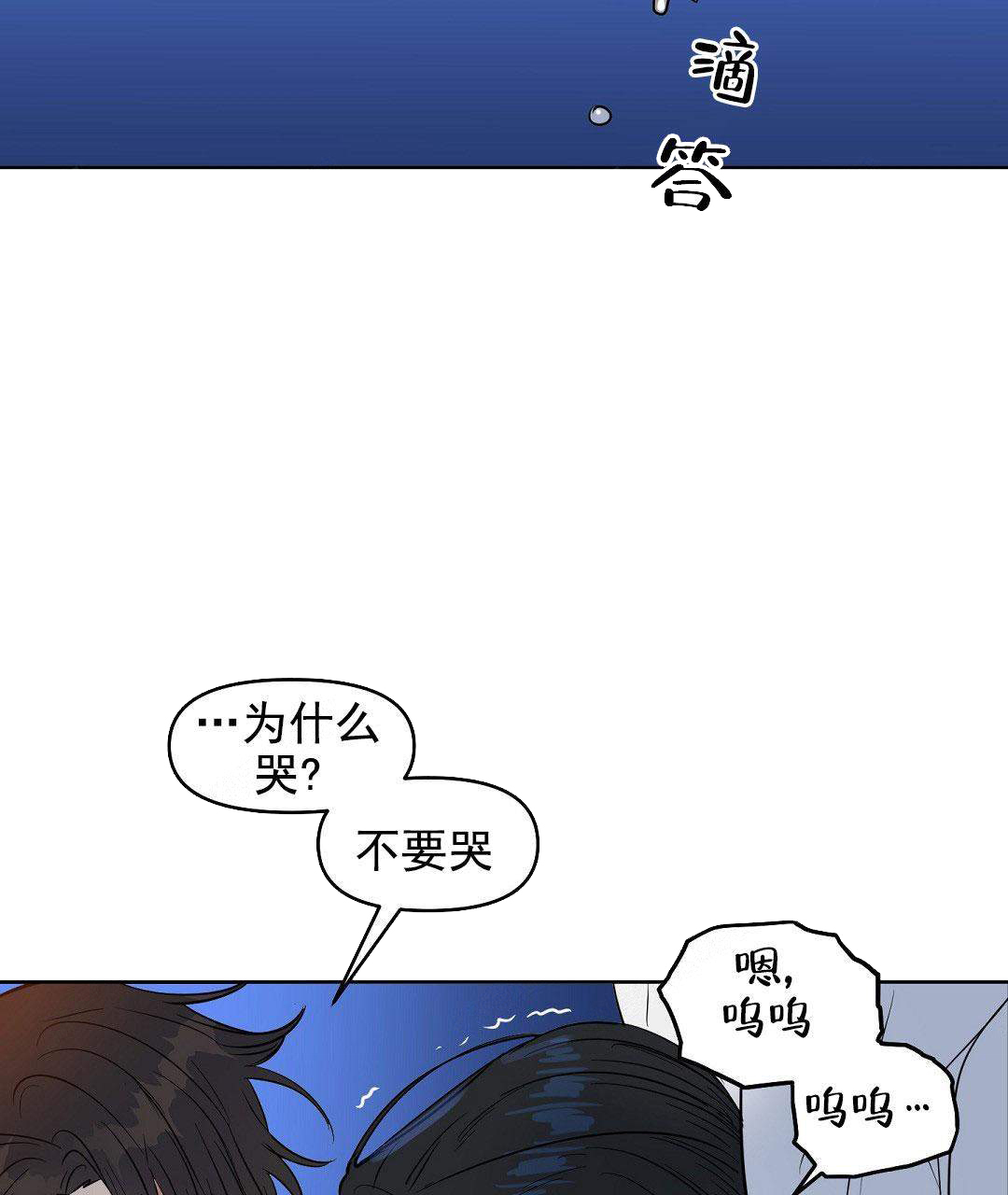 《吻我骗子(I+II+外传)》漫画最新章节第55话免费下拉式在线观看章节第【53】张图片