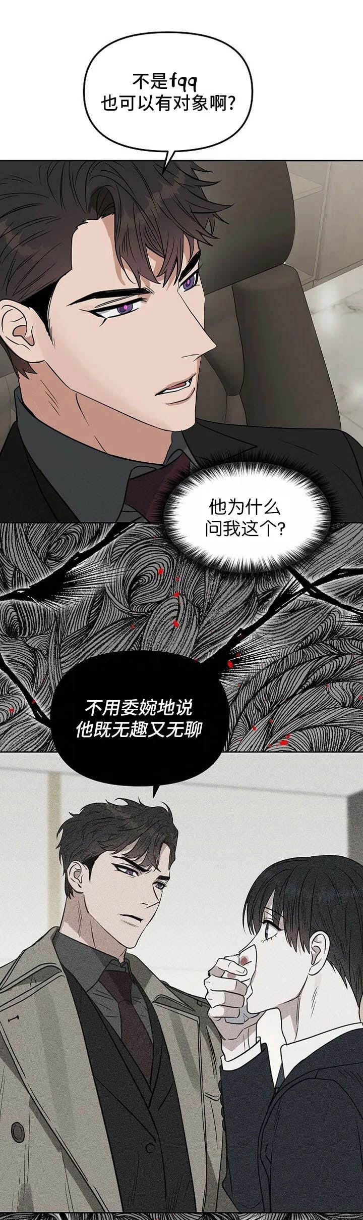 《吻我骗子(I+II+外传)》漫画最新章节第118话免费下拉式在线观看章节第【3】张图片