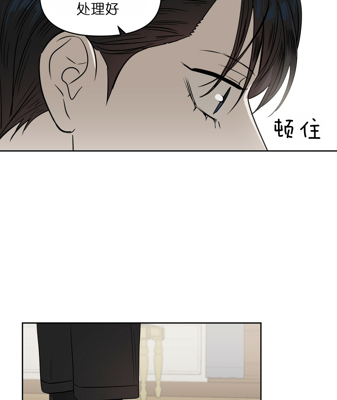 《吻我骗子(I+II+外传)》漫画最新章节第64话免费下拉式在线观看章节第【28】张图片