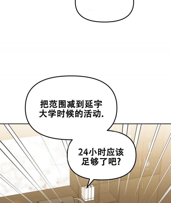 《吻我骗子(I+II+外传)》漫画最新章节第153话免费下拉式在线观看章节第【55】张图片