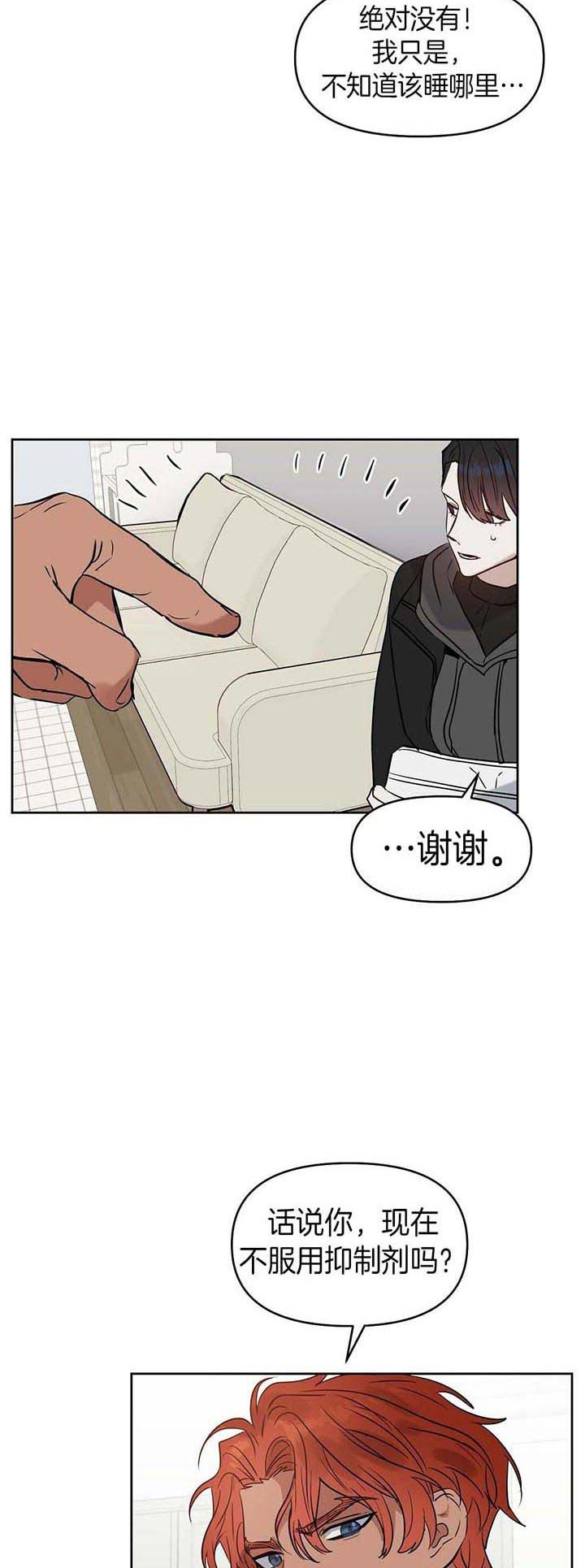 《吻我骗子(I+II+外传)》漫画最新章节第77话免费下拉式在线观看章节第【10】张图片