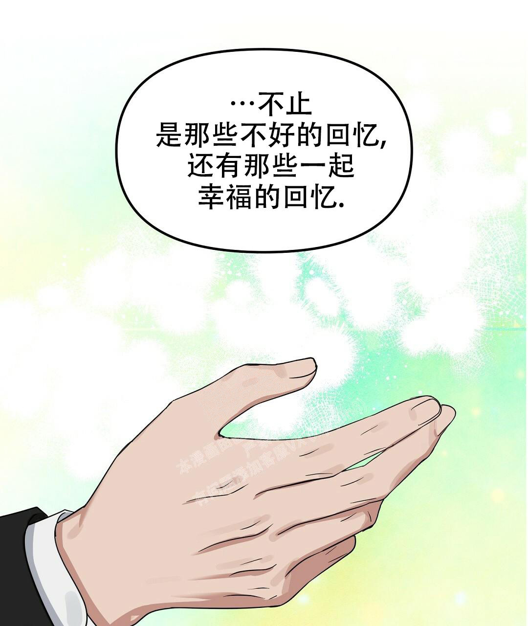 《吻我骗子(I+II+外传)》漫画最新章节第157话免费下拉式在线观看章节第【46】张图片