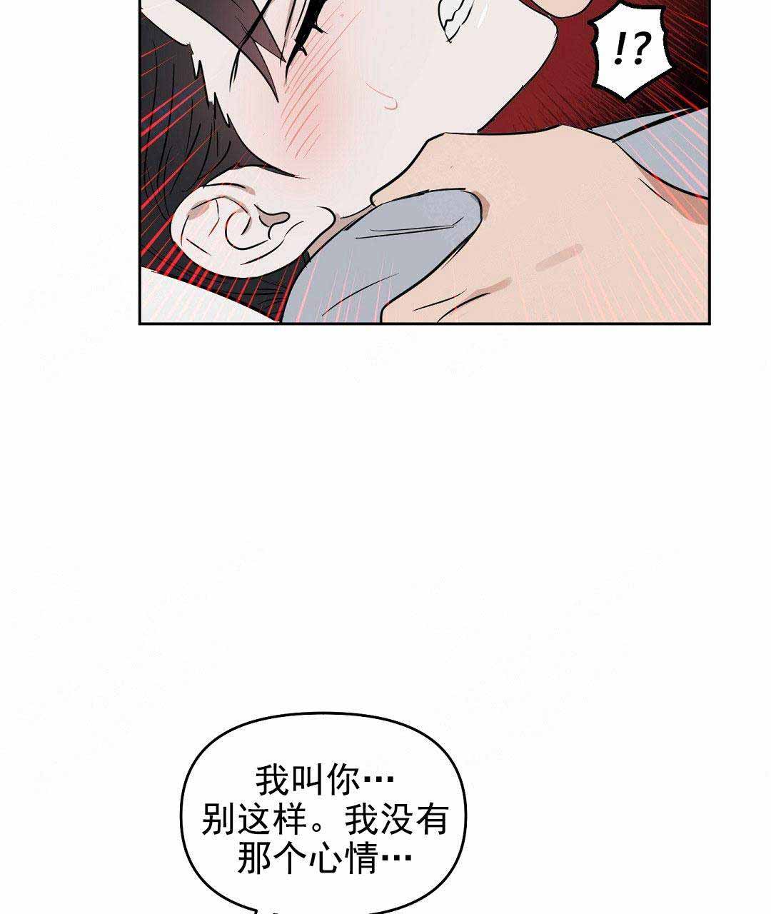 《吻我骗子(I+II+外传)》漫画最新章节第51话免费下拉式在线观看章节第【19】张图片