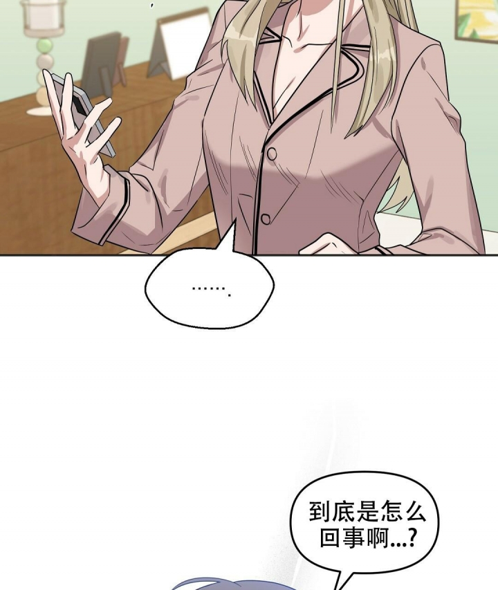 《吻我骗子(I+II+外传)》漫画最新章节第150话免费下拉式在线观看章节第【57】张图片