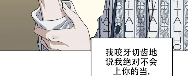 《吻我骗子(I+II+外传)》漫画最新章节第135话免费下拉式在线观看章节第【37】张图片