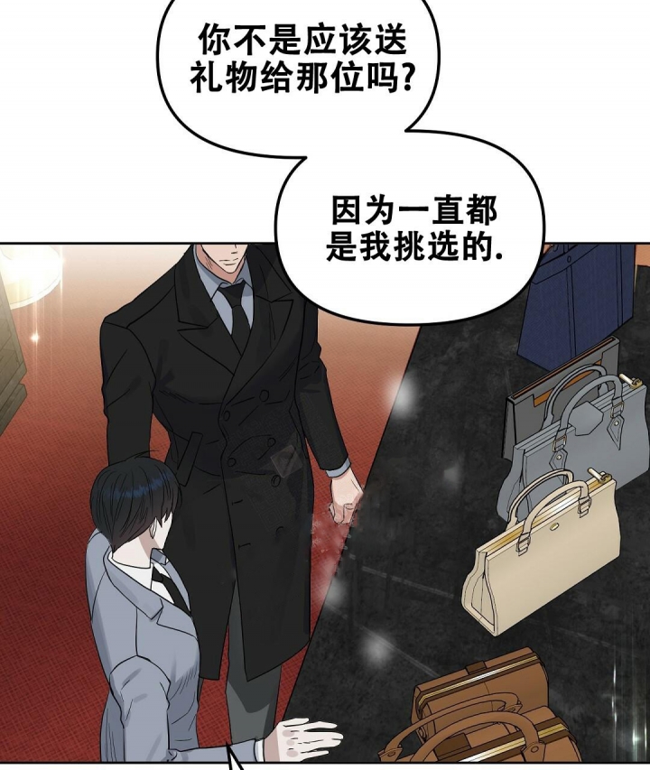 《吻我骗子(I+II+外传)》漫画最新章节第142话免费下拉式在线观看章节第【5】张图片