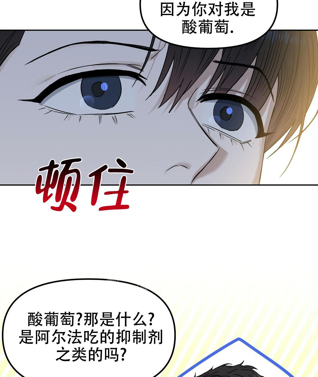 《吻我骗子(I+II+外传)》漫画最新章节第160话免费下拉式在线观看章节第【39】张图片