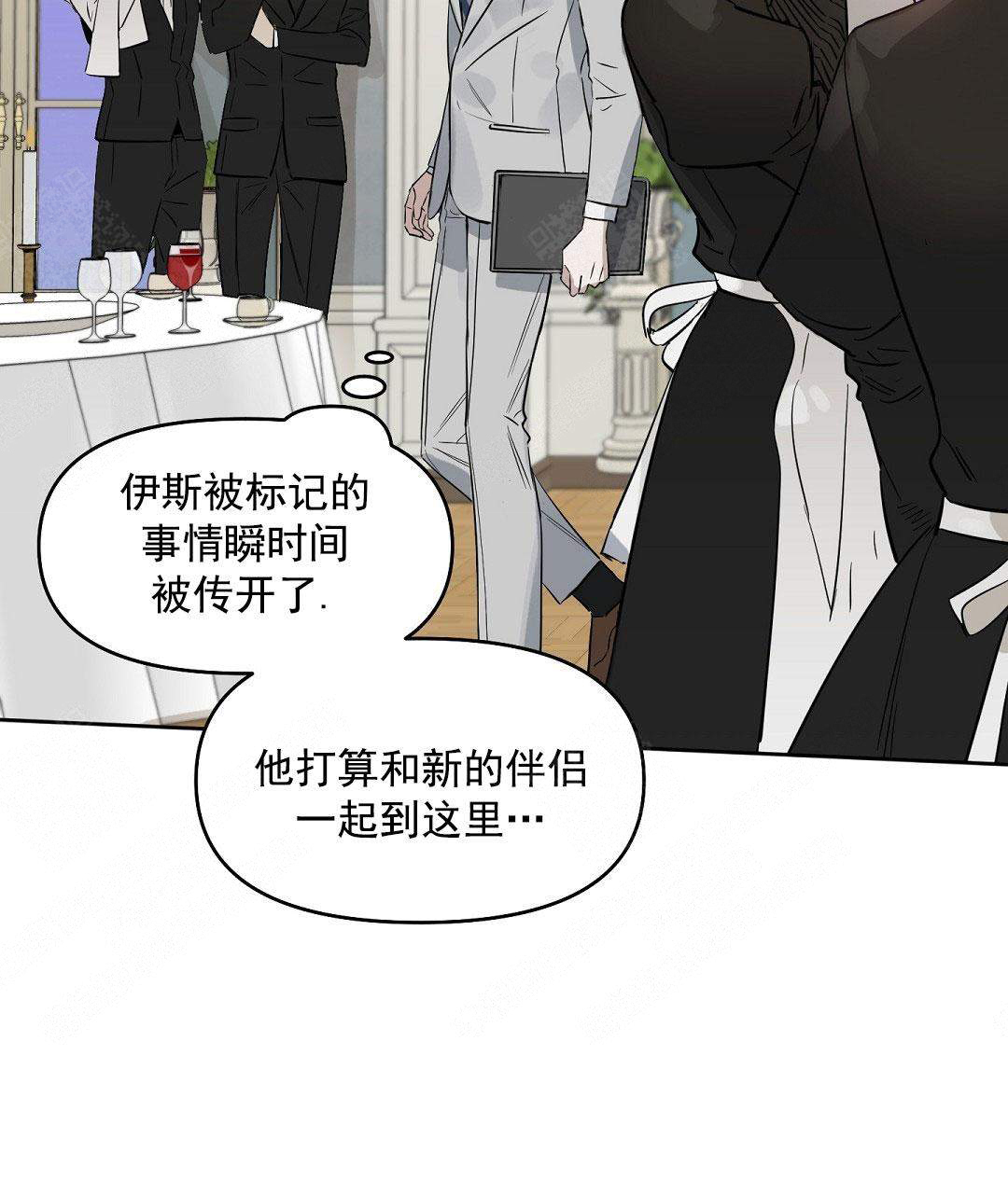 《吻我骗子(I+II+外传)》漫画最新章节第57话免费下拉式在线观看章节第【23】张图片