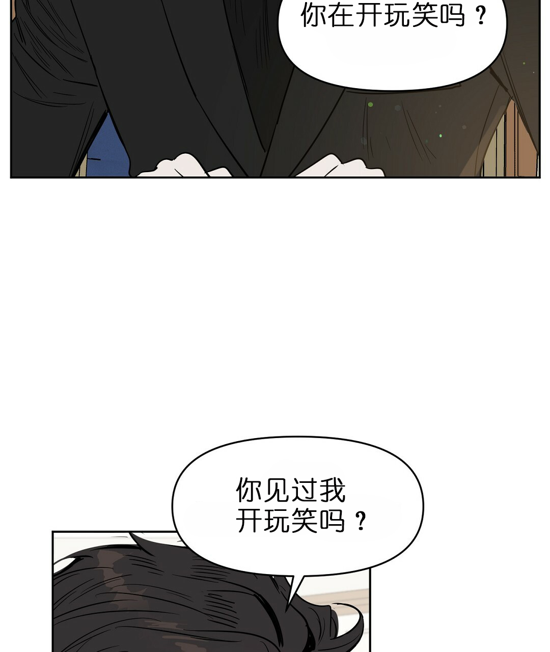 《吻我骗子(I+II+外传)》漫画最新章节第63话免费下拉式在线观看章节第【13】张图片