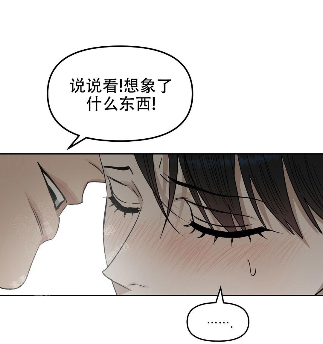 《吻我骗子(I+II+外传)》漫画最新章节第167话免费下拉式在线观看章节第【21】张图片