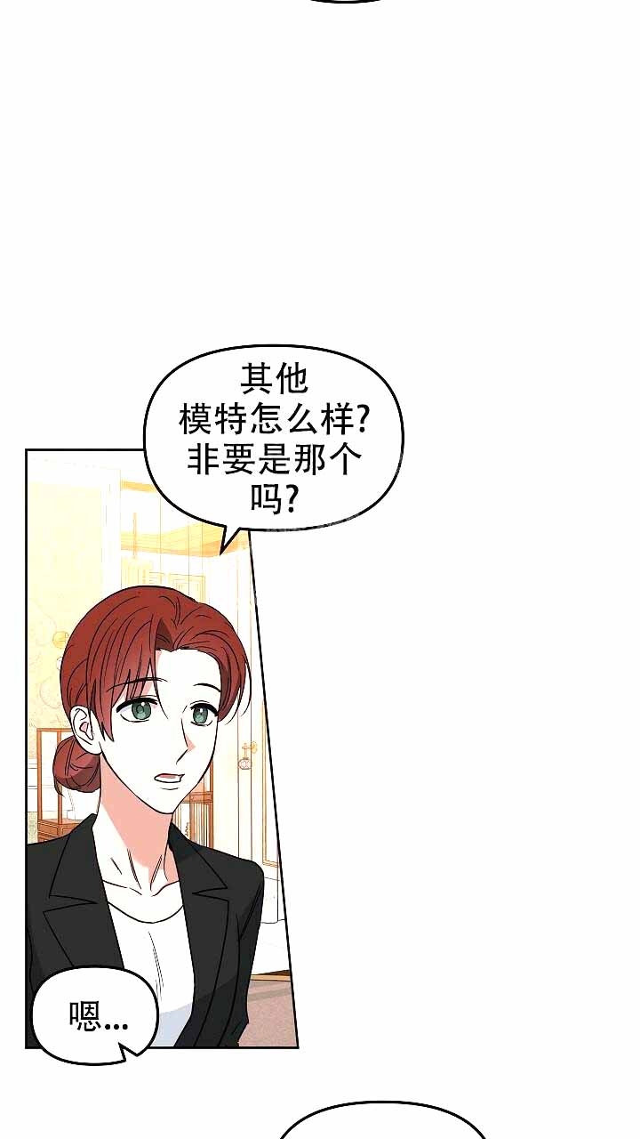 《吻我骗子(I+II+外传)》漫画最新章节第119话免费下拉式在线观看章节第【17】张图片