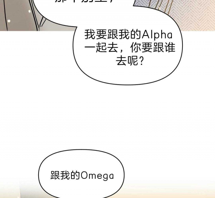 《吻我骗子(I+II+外传)》漫画最新章节第104话免费下拉式在线观看章节第【27】张图片