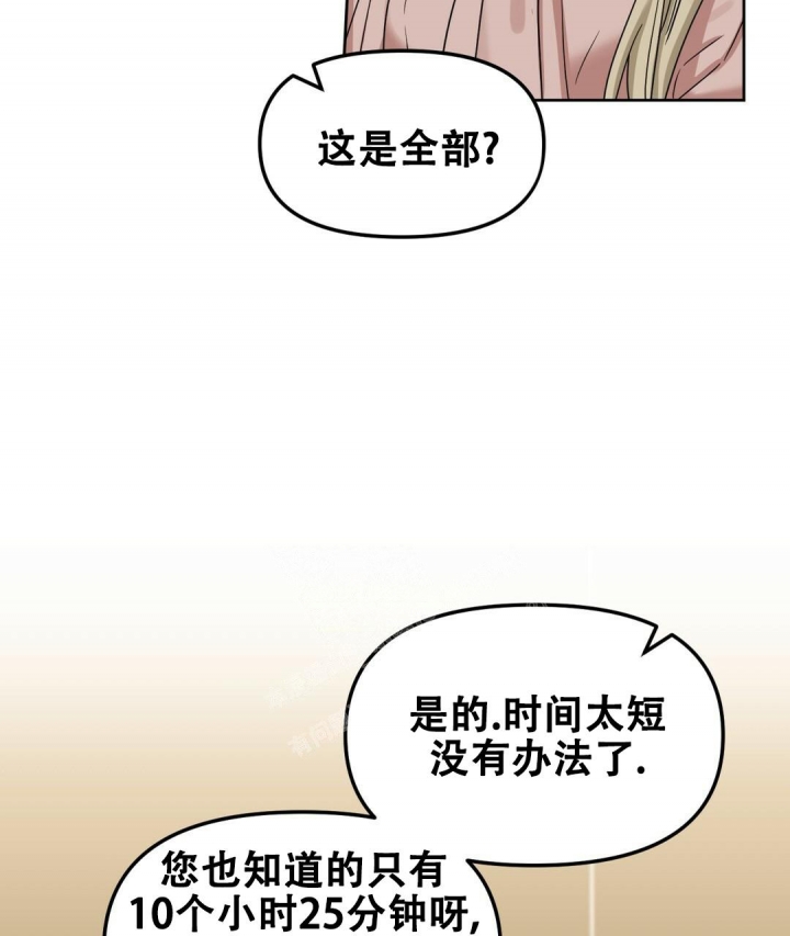 《吻我骗子(I+II+外传)》漫画最新章节第153话免费下拉式在线观看章节第【52】张图片