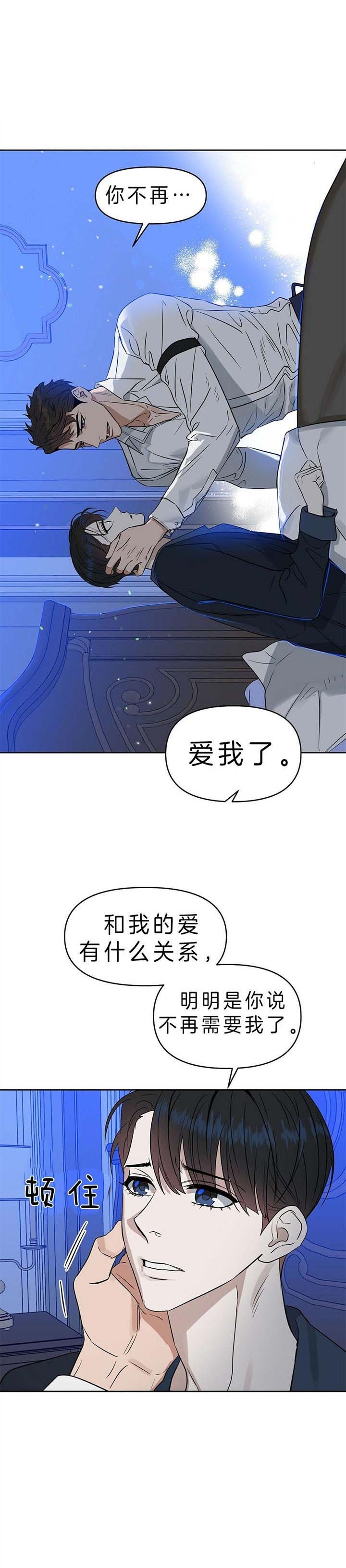 《吻我骗子(I+II+外传)》漫画最新章节第89话免费下拉式在线观看章节第【1】张图片