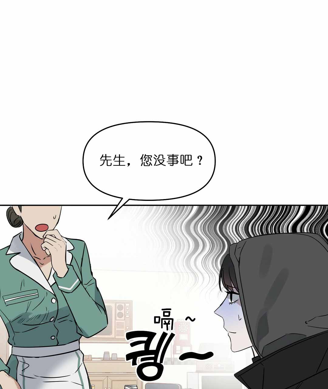 《吻我骗子(I+II+外传)》漫画最新章节第74话免费下拉式在线观看章节第【14】张图片