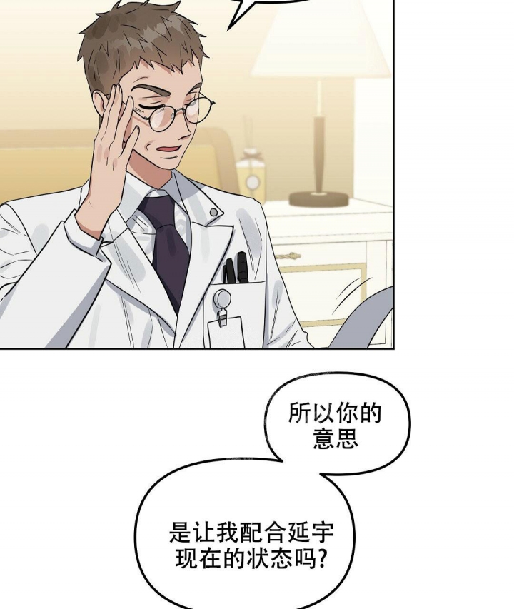 《吻我骗子(I+II+外传)》漫画最新章节第133话免费下拉式在线观看章节第【17】张图片