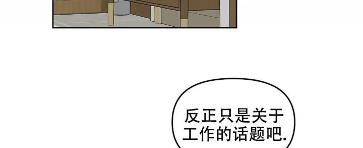 《吻我骗子(I+II+外传)》漫画最新章节第134话免费下拉式在线观看章节第【52】张图片