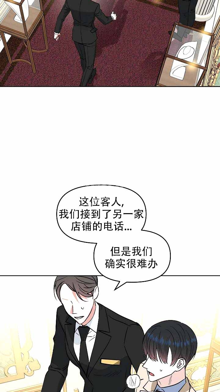 《吻我骗子(I+II+外传)》漫画最新章节第121话免费下拉式在线观看章节第【3】张图片