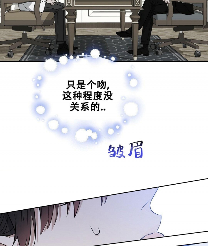 《吻我骗子(I+II+外传)》漫画最新章节第139话免费下拉式在线观看章节第【23】张图片