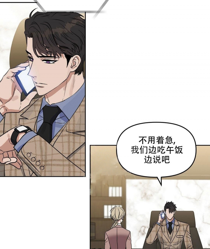 《吻我骗子(I+II+外传)》漫画最新章节第129话免费下拉式在线观看章节第【28】张图片