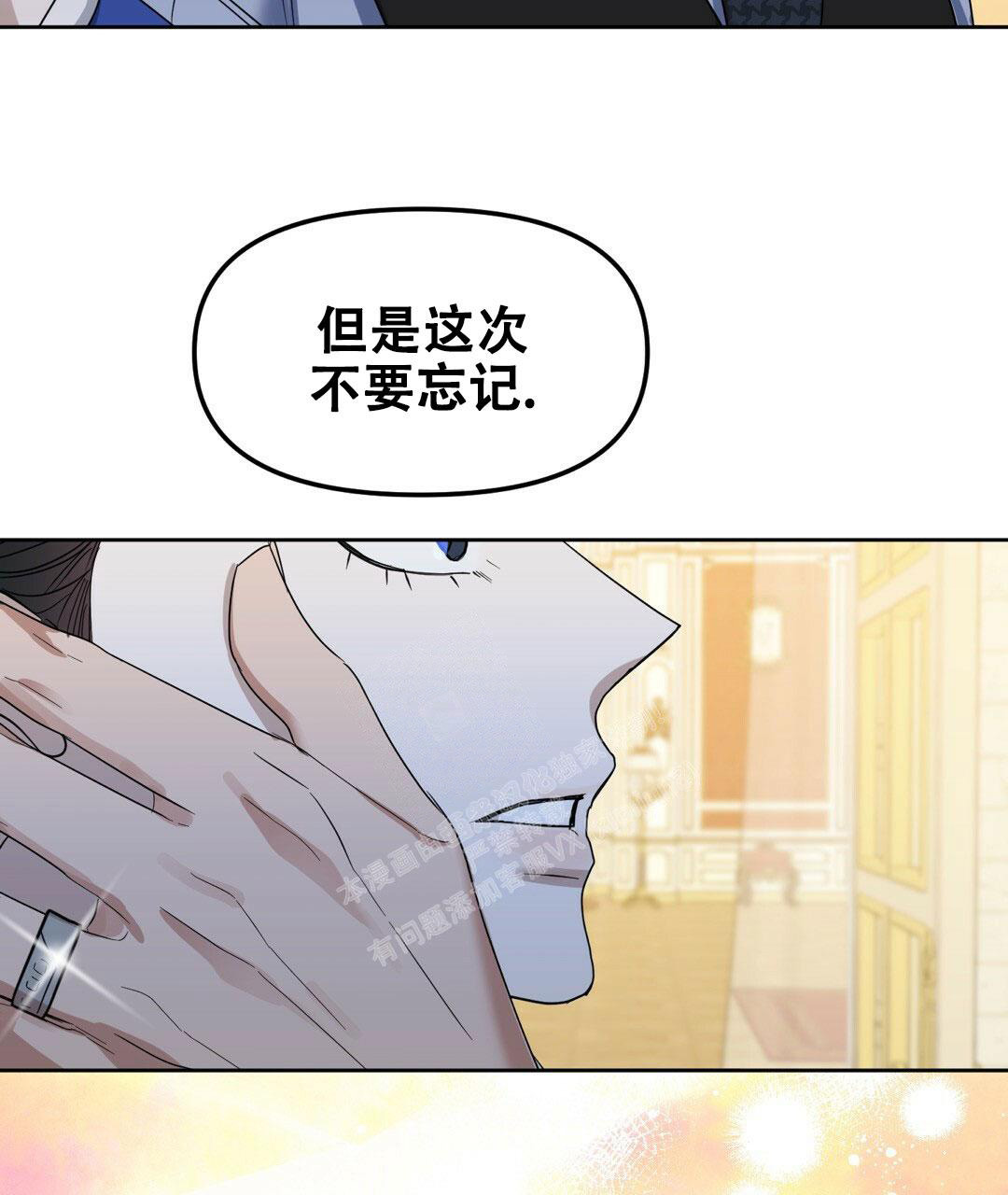 《吻我骗子(I+II+外传)》漫画最新章节第161话免费下拉式在线观看章节第【43】张图片