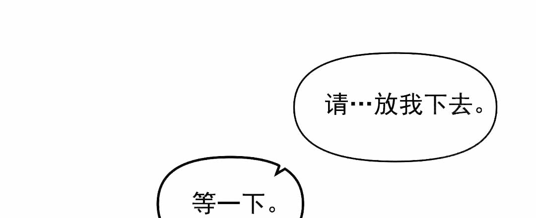 《吻我骗子(I+II+外传)》漫画最新章节第50话免费下拉式在线观看章节第【14】张图片