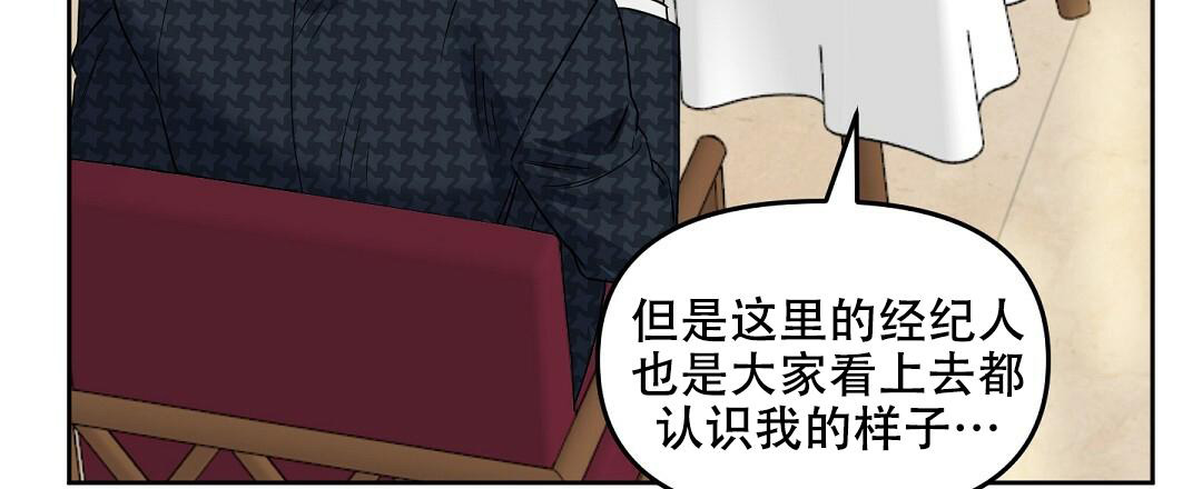 《吻我骗子(I+II+外传)》漫画最新章节第158话免费下拉式在线观看章节第【12】张图片