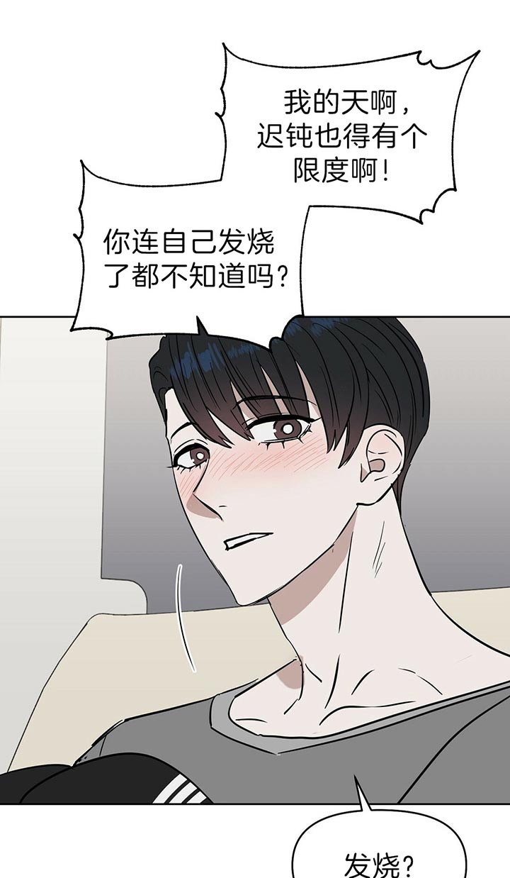 《吻我骗子(I+II+外传)》漫画最新章节第81话免费下拉式在线观看章节第【16】张图片