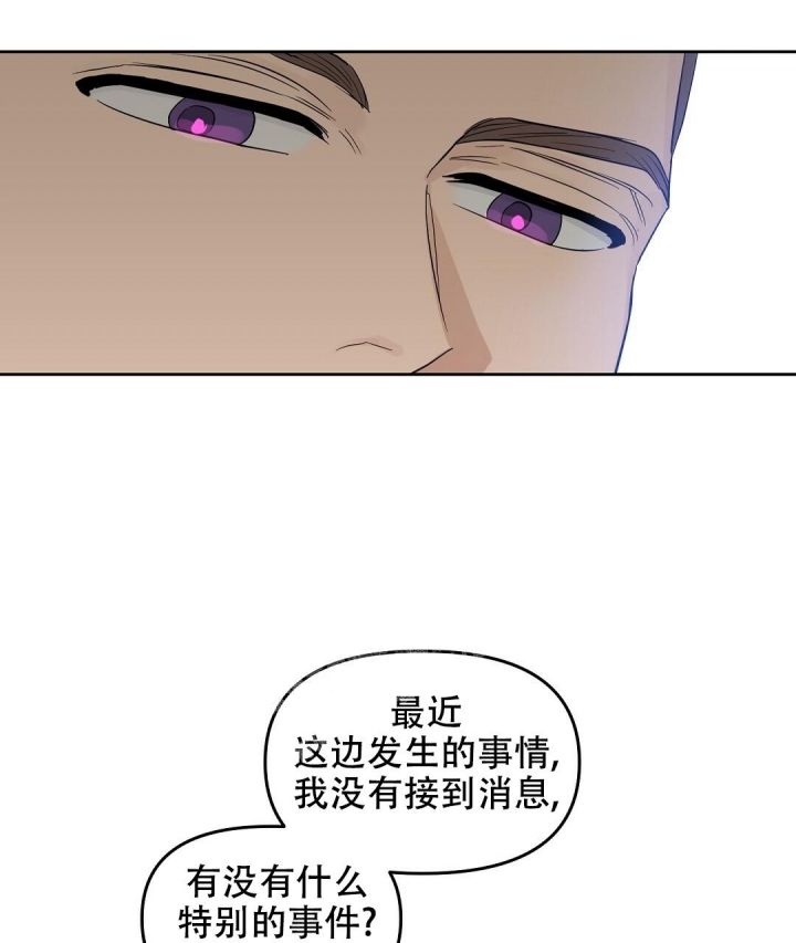 《吻我骗子(I+II+外传)》漫画最新章节第145话免费下拉式在线观看章节第【54】张图片