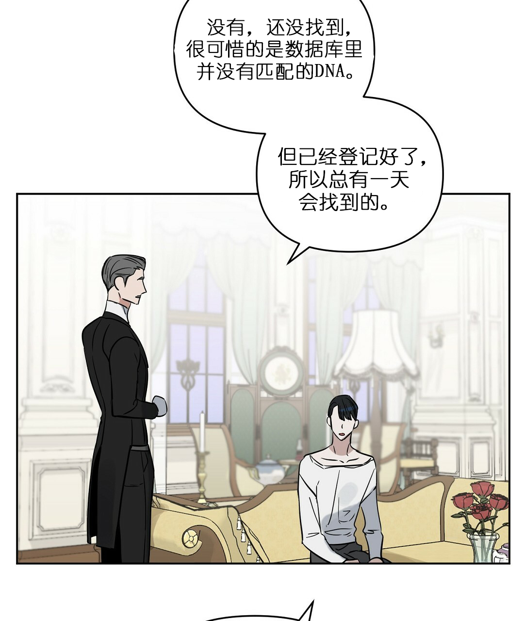 《吻我骗子(I+II+外传)》漫画最新章节第66话免费下拉式在线观看章节第【22】张图片