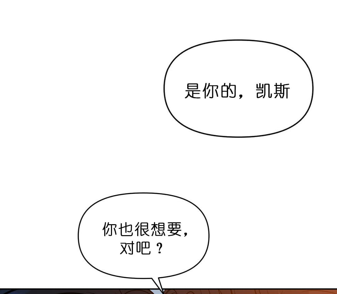 《吻我骗子(I+II+外传)》漫画最新章节第70话免费下拉式在线观看章节第【10】张图片