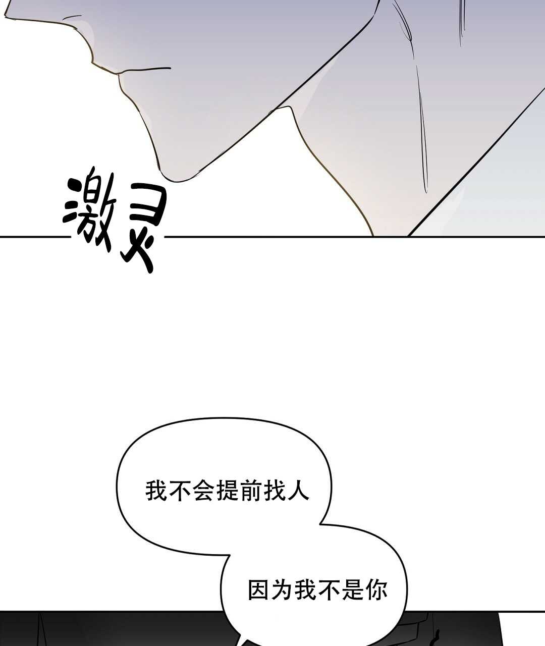 《吻我骗子(I+II+外传)》漫画最新章节第59话免费下拉式在线观看章节第【19】张图片