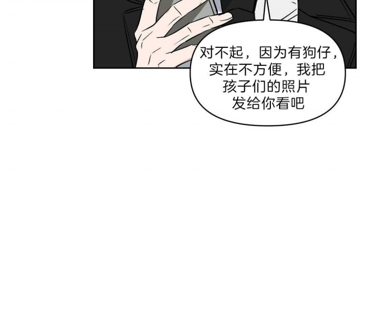 《吻我骗子(I+II+外传)》漫画最新章节第106话免费下拉式在线观看章节第【14】张图片