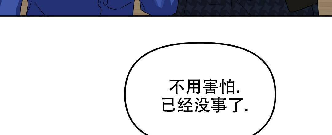 《吻我骗子(I+II+外传)》漫画最新章节第159话免费下拉式在线观看章节第【49】张图片