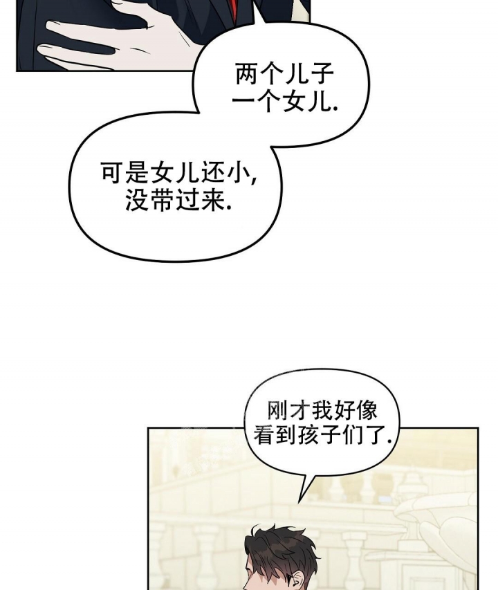 《吻我骗子(I+II+外传)》漫画最新章节第128话免费下拉式在线观看章节第【38】张图片