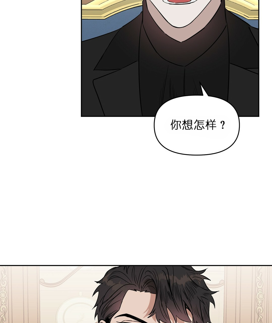 《吻我骗子(I+II+外传)》漫画最新章节第64话免费下拉式在线观看章节第【24】张图片