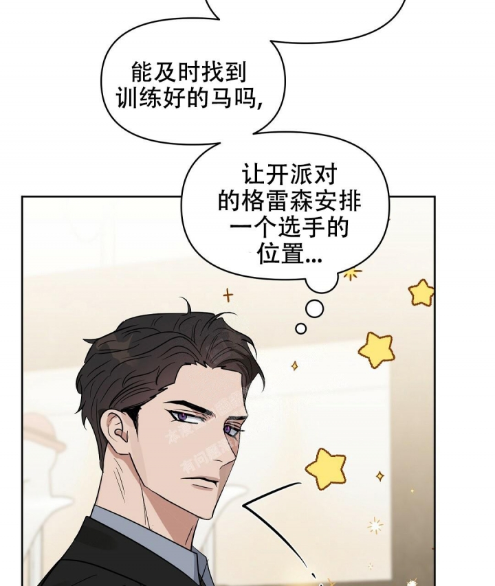 《吻我骗子(I+II+外传)》漫画最新章节第144话免费下拉式在线观看章节第【20】张图片