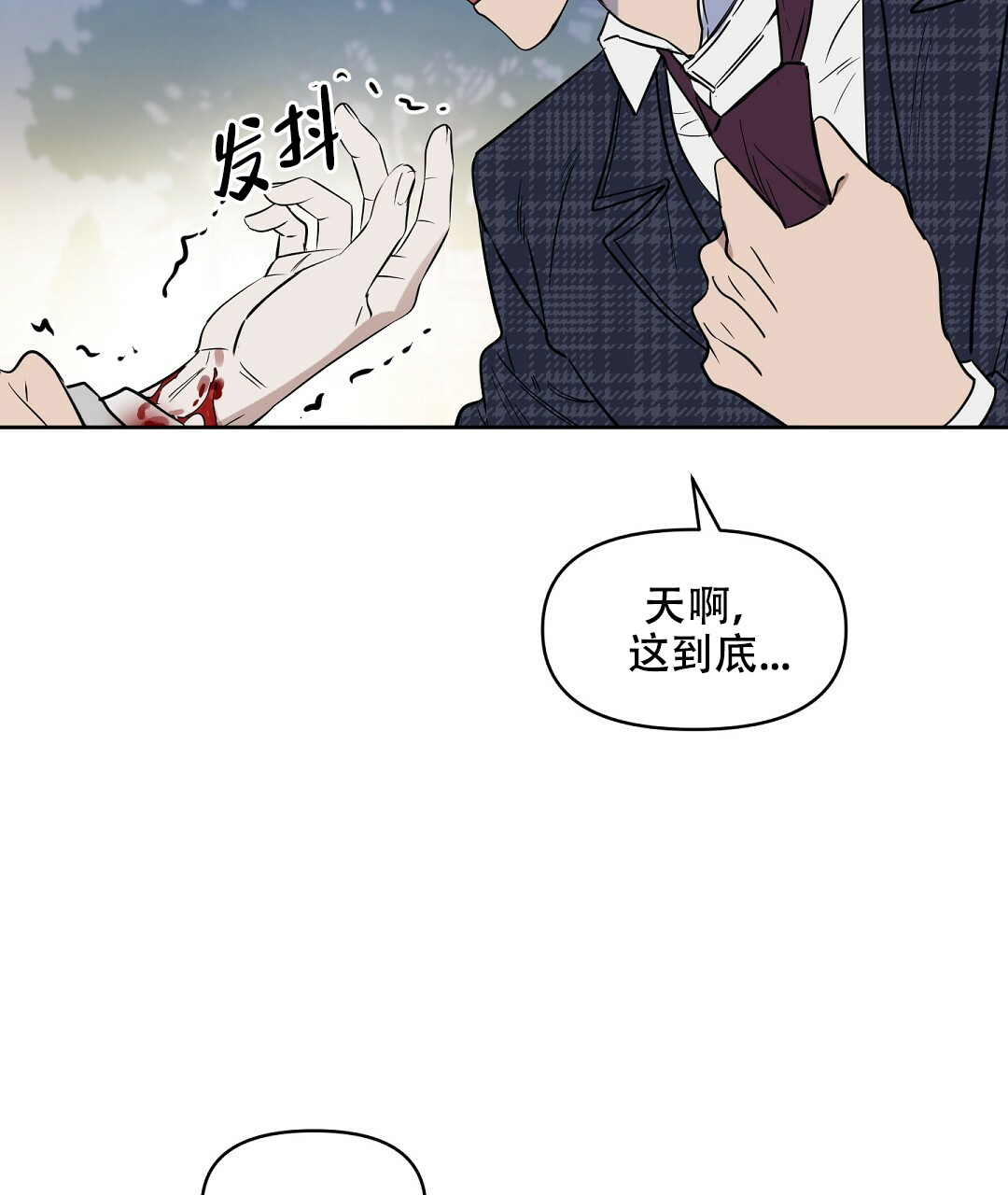 《吻我骗子(I+II+外传)》漫画最新章节第60话免费下拉式在线观看章节第【24】张图片