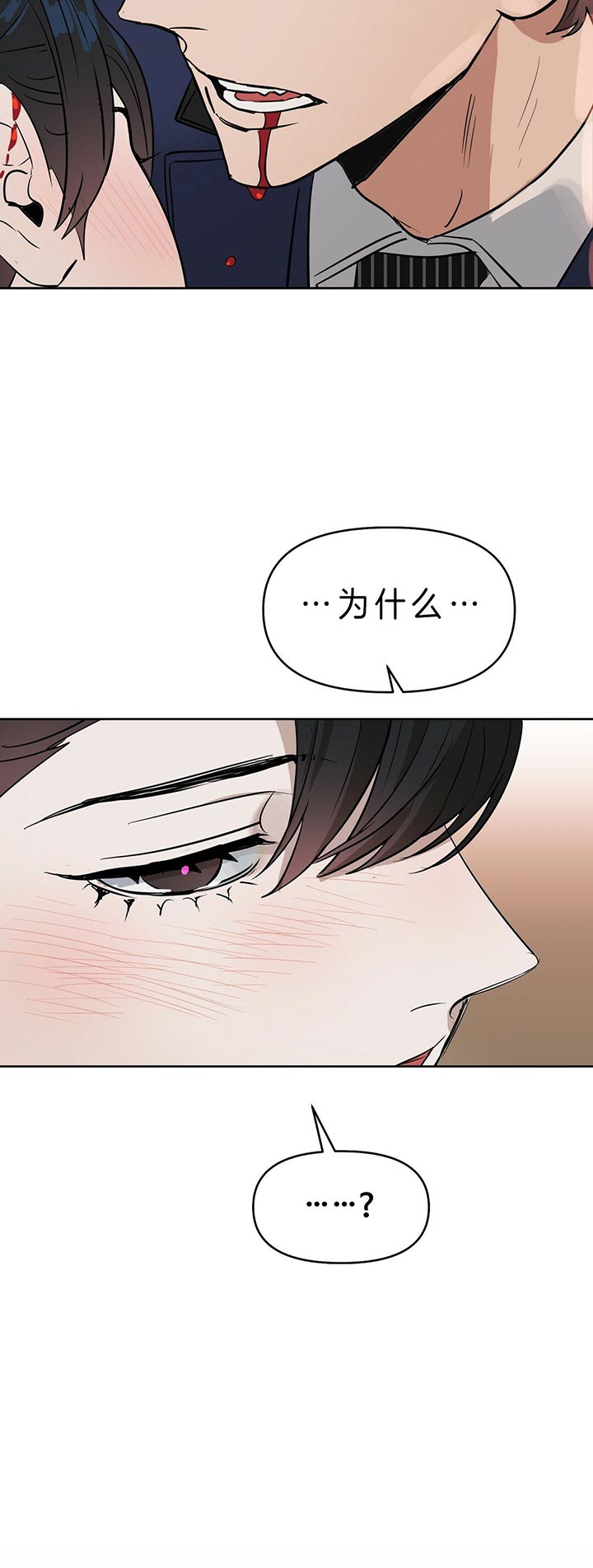 《吻我骗子(I+II+外传)》漫画最新章节第83话免费下拉式在线观看章节第【18】张图片