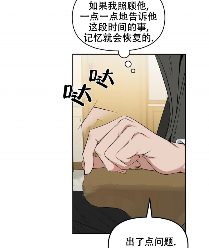 《吻我骗子(I+II+外传)》漫画最新章节第135话免费下拉式在线观看章节第【44】张图片