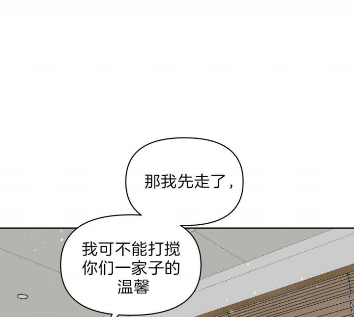 《吻我骗子(I+II+外传)》漫画最新章节第102话免费下拉式在线观看章节第【29】张图片