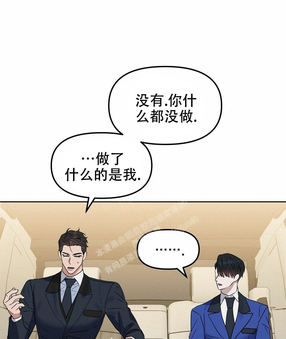 《吻我骗子(I+II+外传)》漫画最新章节第159话免费下拉式在线观看章节第【19】张图片