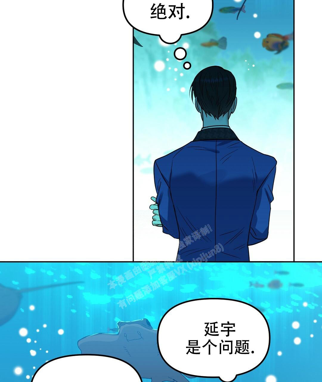 《吻我骗子(I+II+外传)》漫画最新章节第160话免费下拉式在线观看章节第【18】张图片