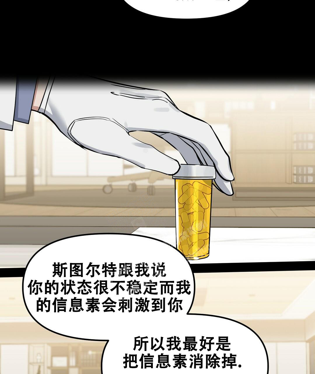 《吻我骗子(I+II+外传)》漫画最新章节第166话免费下拉式在线观看章节第【6】张图片