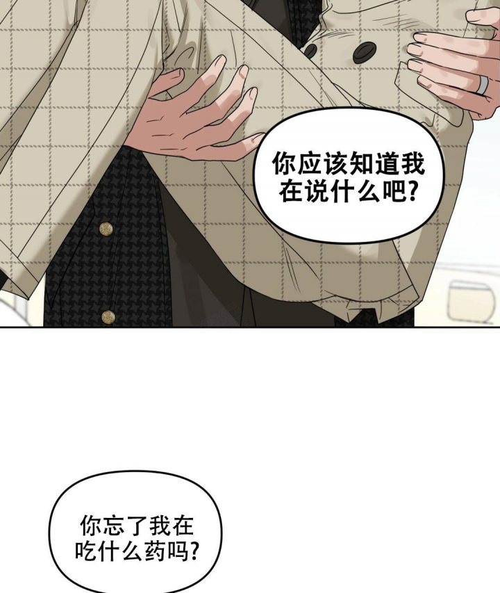 《吻我骗子(I+II+外传)》漫画最新章节第152话免费下拉式在线观看章节第【11】张图片