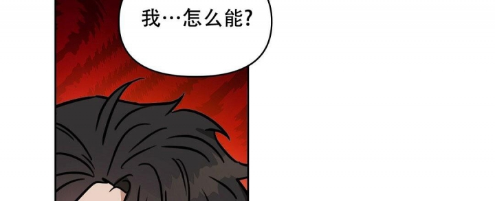 《吻我骗子(I+II+外传)》漫画最新章节第137话免费下拉式在线观看章节第【23】张图片