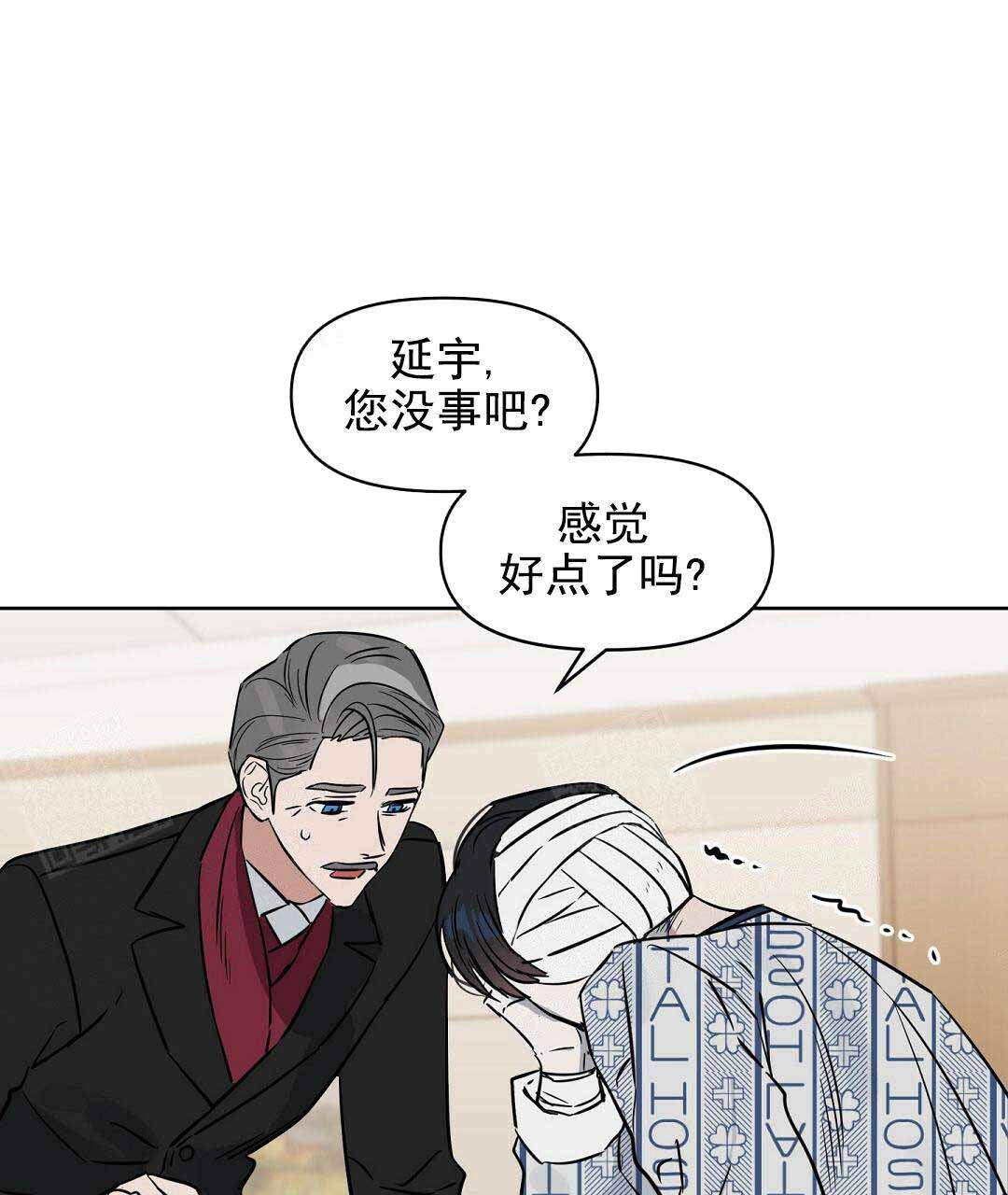 《吻我骗子(I+II+外传)》漫画最新章节第67话免费下拉式在线观看章节第【36】张图片