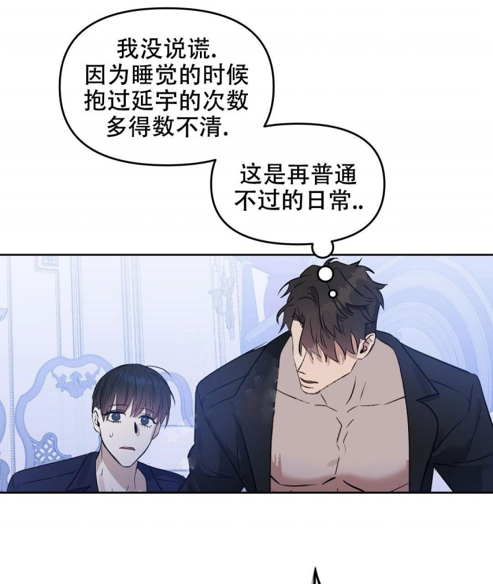 《吻我骗子(I+II+外传)》漫画最新章节第139话免费下拉式在线观看章节第【32】张图片