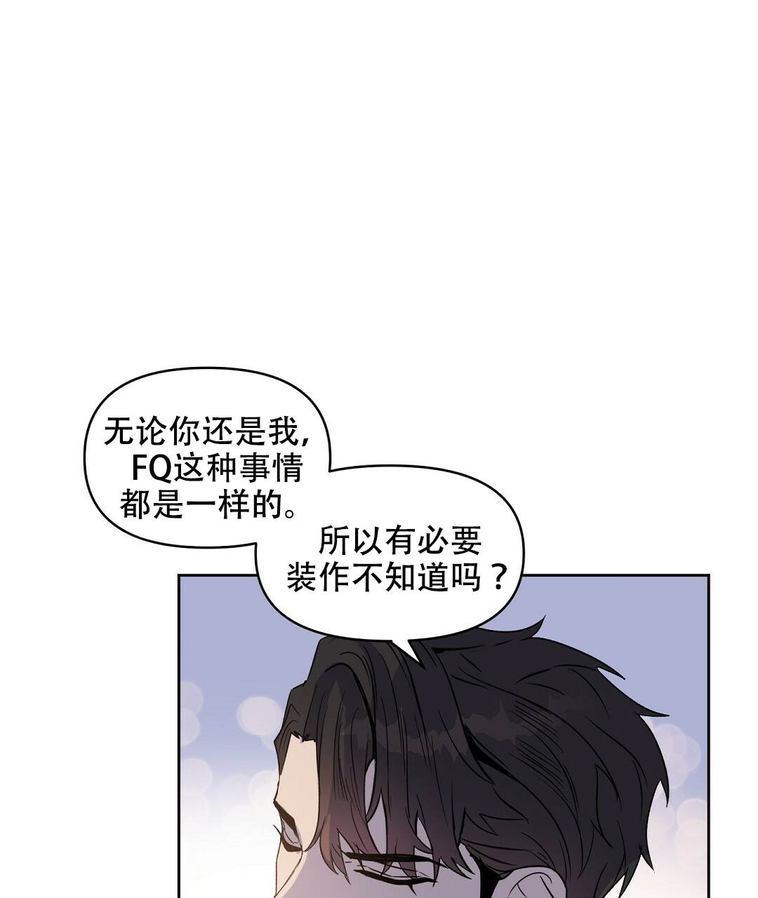 《吻我骗子(I+II+外传)》漫画最新章节第59话免费下拉式在线观看章节第【38】张图片