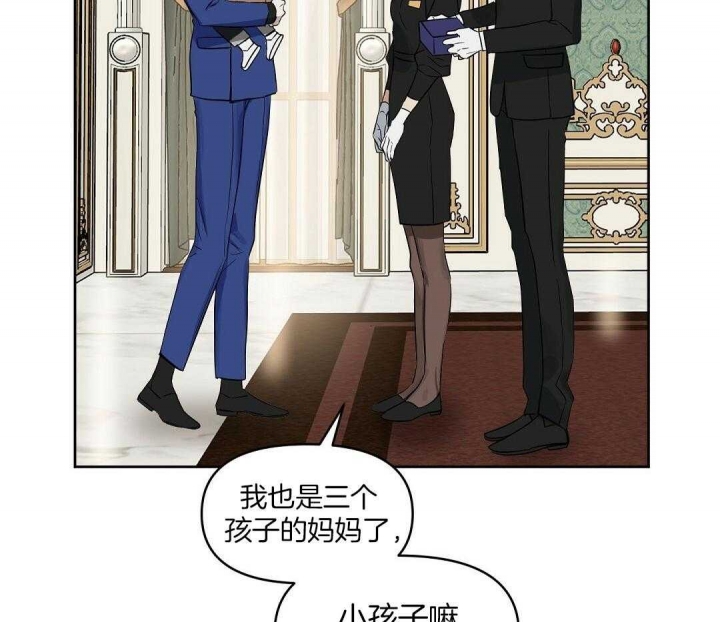 《吻我骗子(I+II+外传)》漫画最新章节第105话免费下拉式在线观看章节第【8】张图片